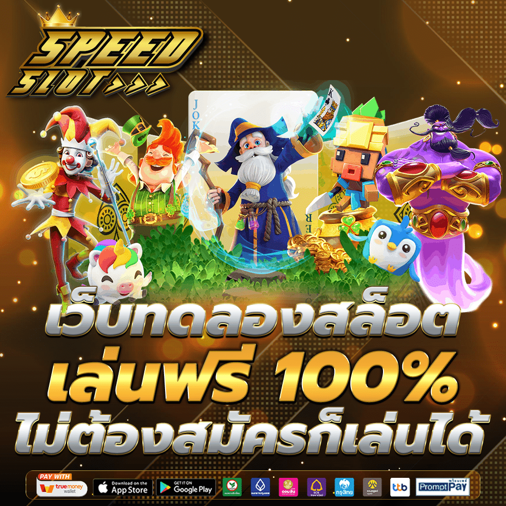 สล็อต