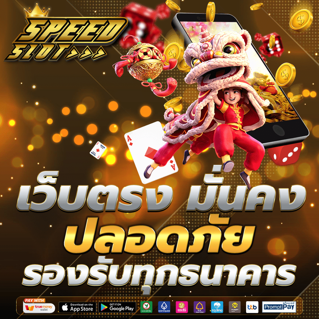 สล็อยค่ายใหญ่